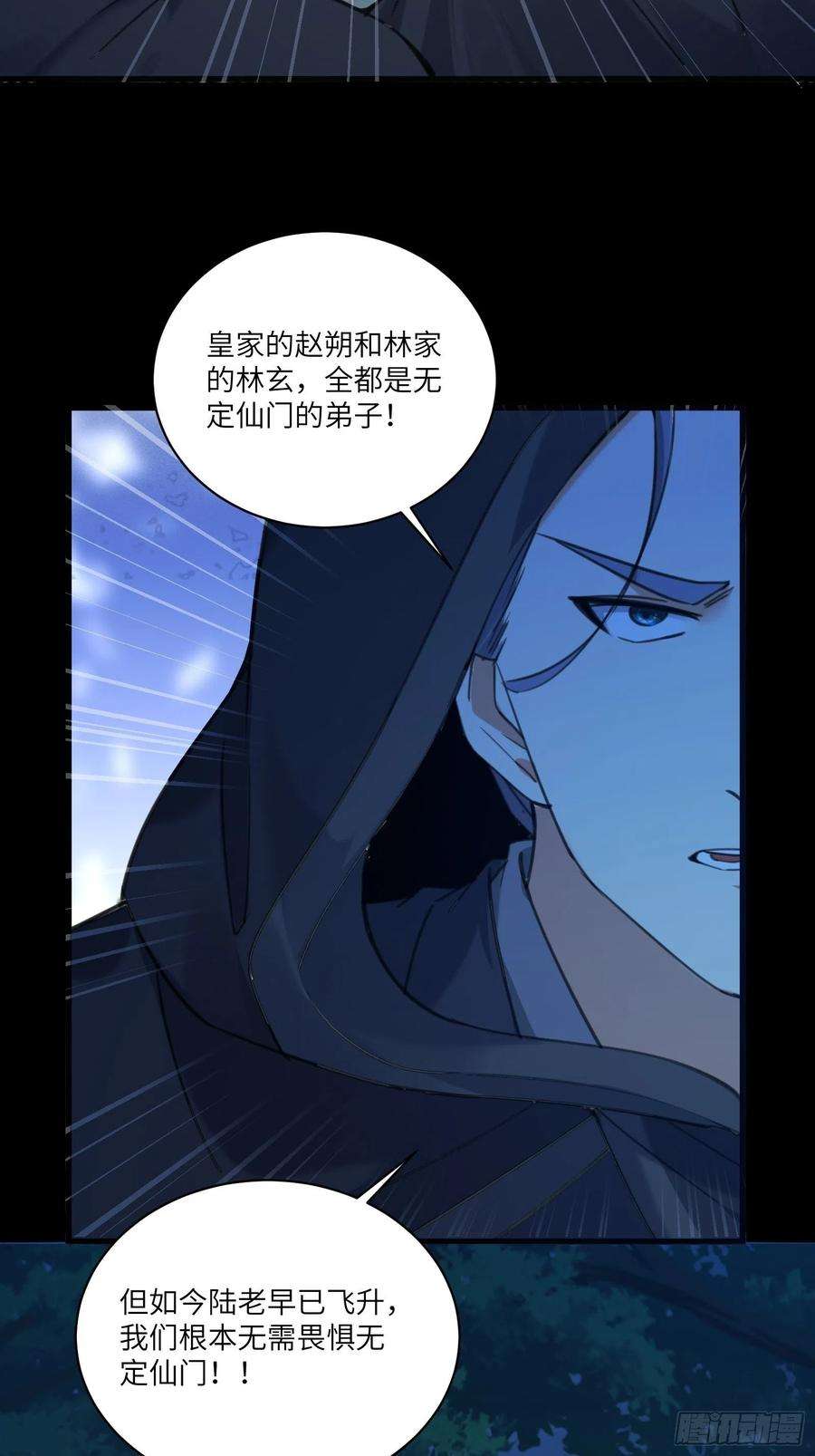 修仙就要傍富婆69话 不想努力了（活动中）