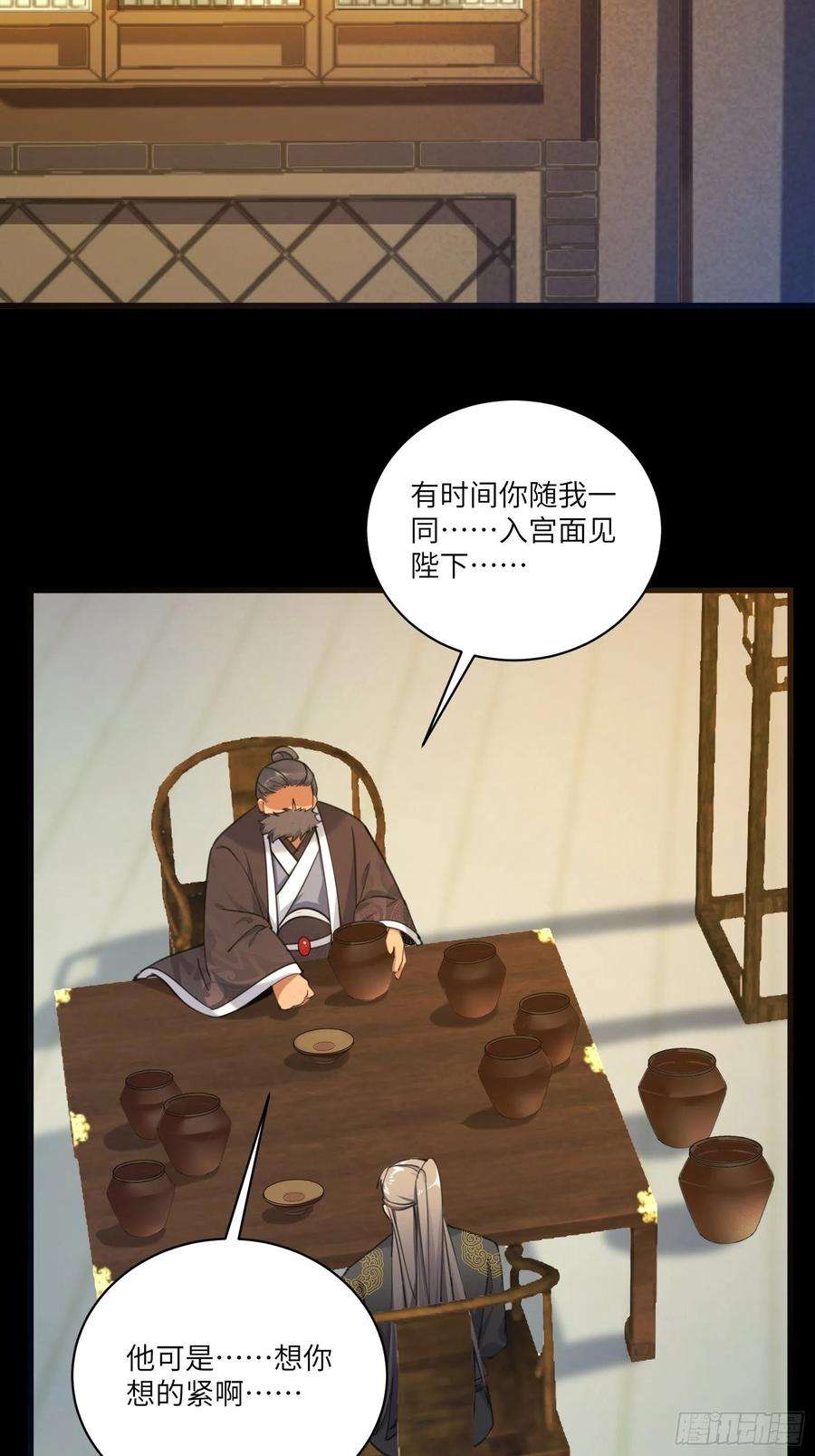 修仙就要傍富婆69话 不想努力了（活动中）