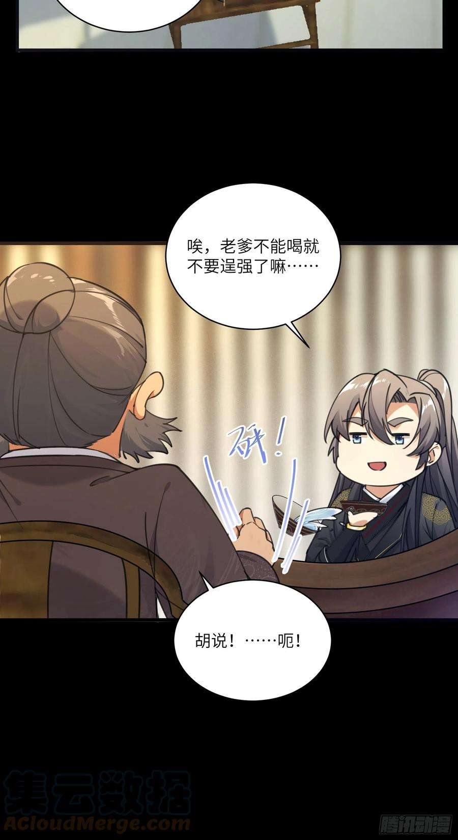 修仙就要傍富婆69话 不想努力了（活动中）