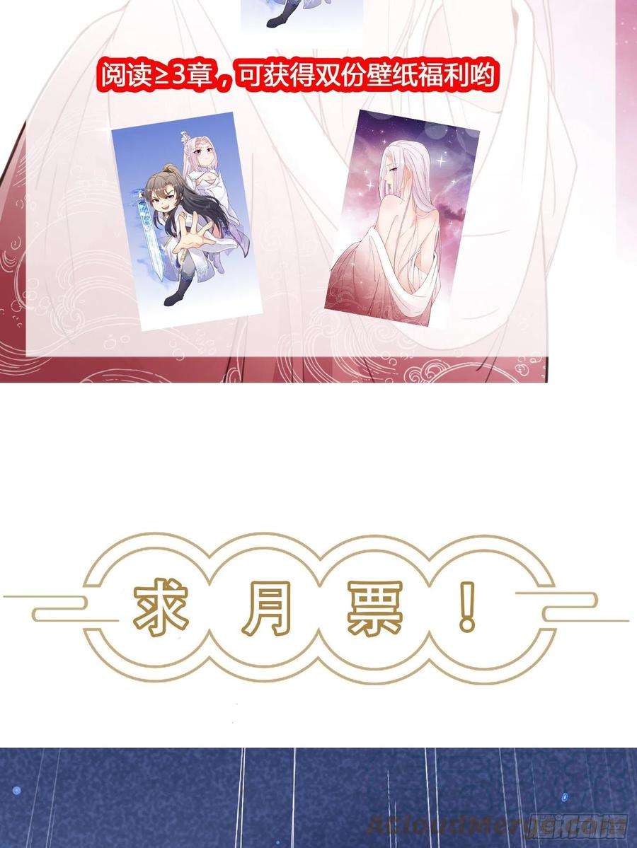 修仙就要傍富婆69话 不想努力了（活动中）