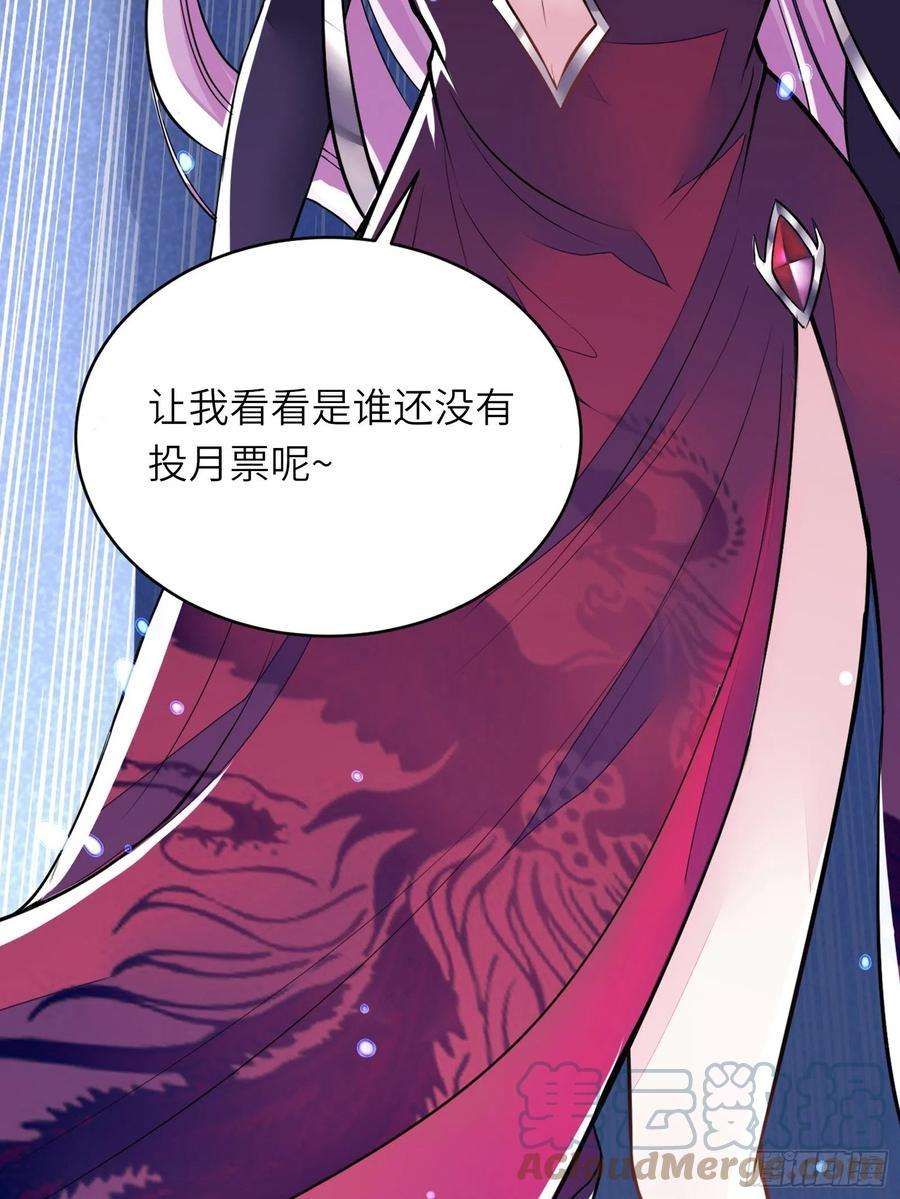 修仙就要傍富婆69话 不想努力了（活动中）