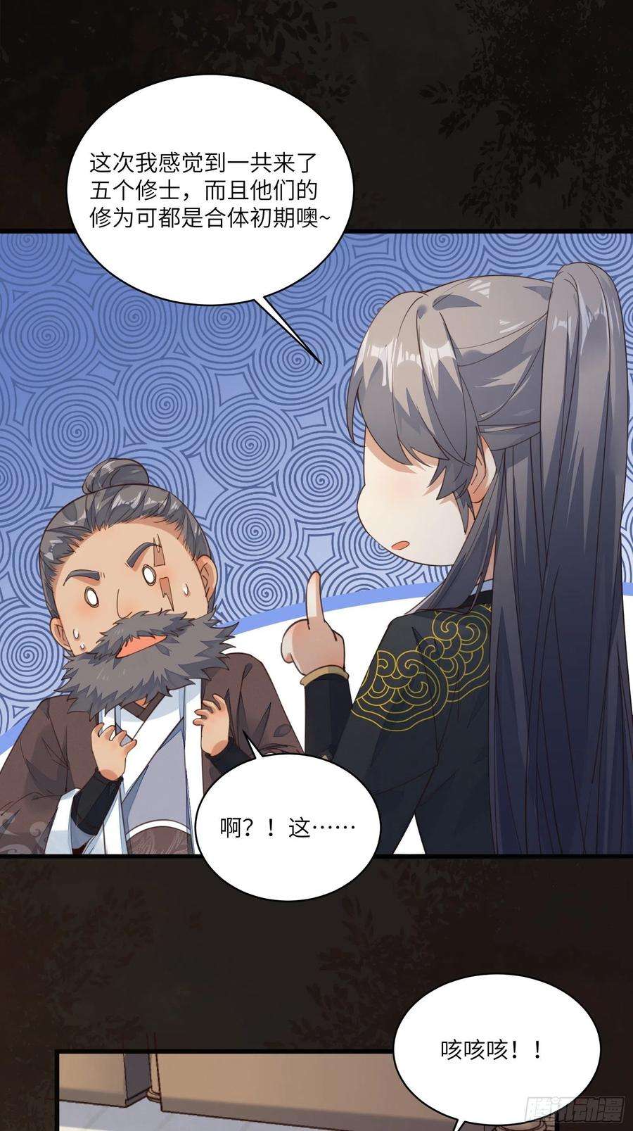 修仙就要傍富婆70话 有人闹事（活动中）