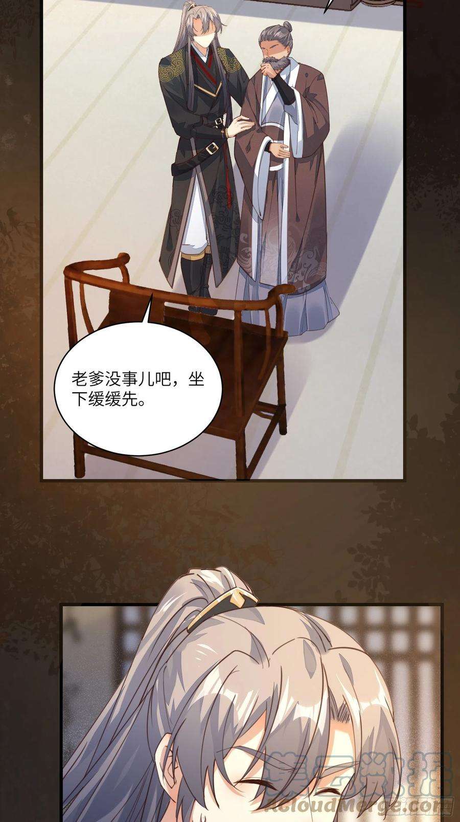 修仙就要傍富婆70话 有人闹事（活动中）