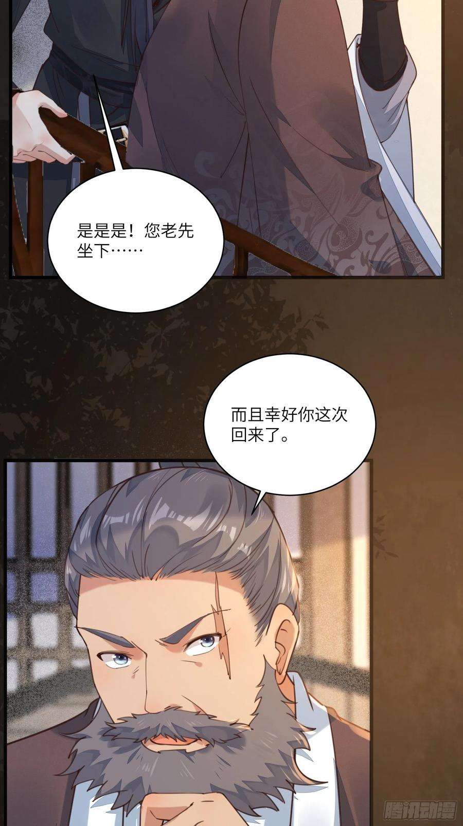修仙就要傍富婆70话 有人闹事（活动中）
