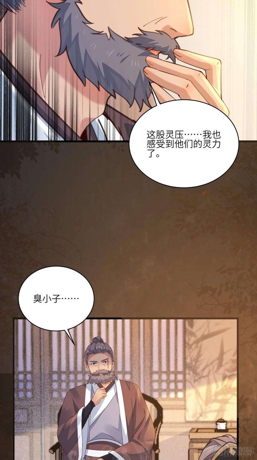 修仙就要傍富婆70话 有人闹事（活动中）
