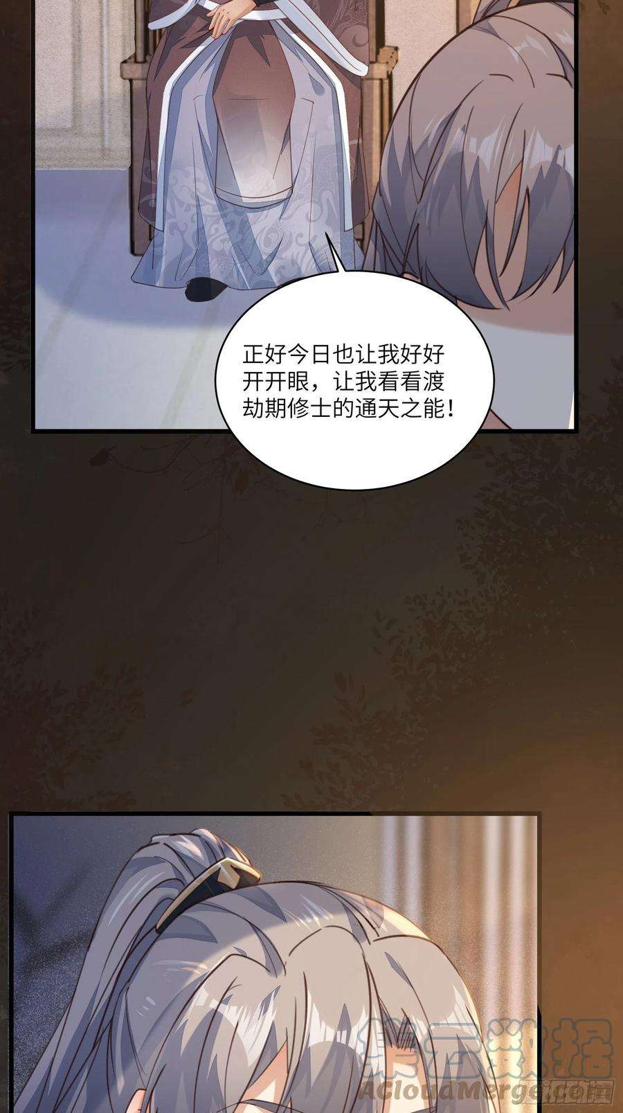 修仙就要傍富婆70话 有人闹事（活动中）