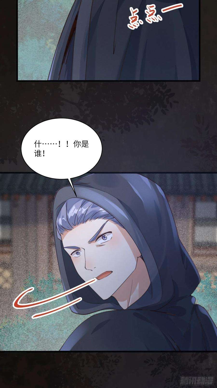 修仙就要傍富婆70话 有人闹事（活动中）