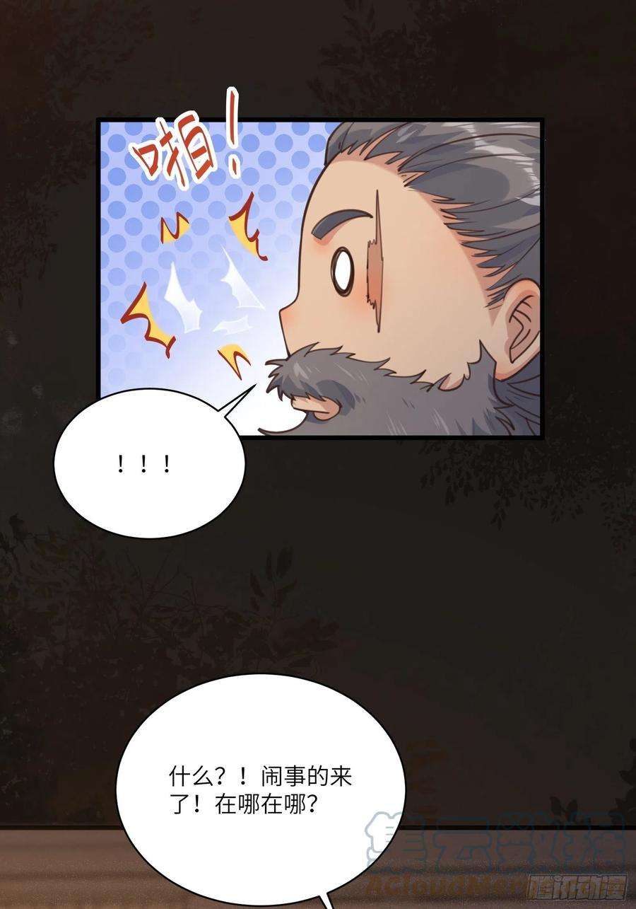 修仙就要傍富婆70话 有人闹事（活动中）