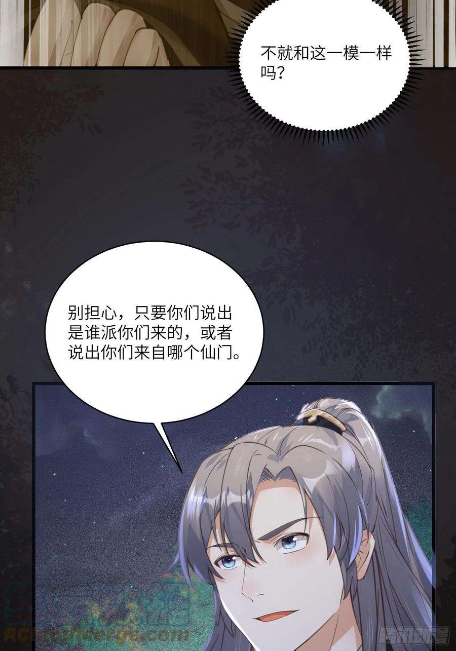 修仙就要傍富婆70话 有人闹事（活动中）