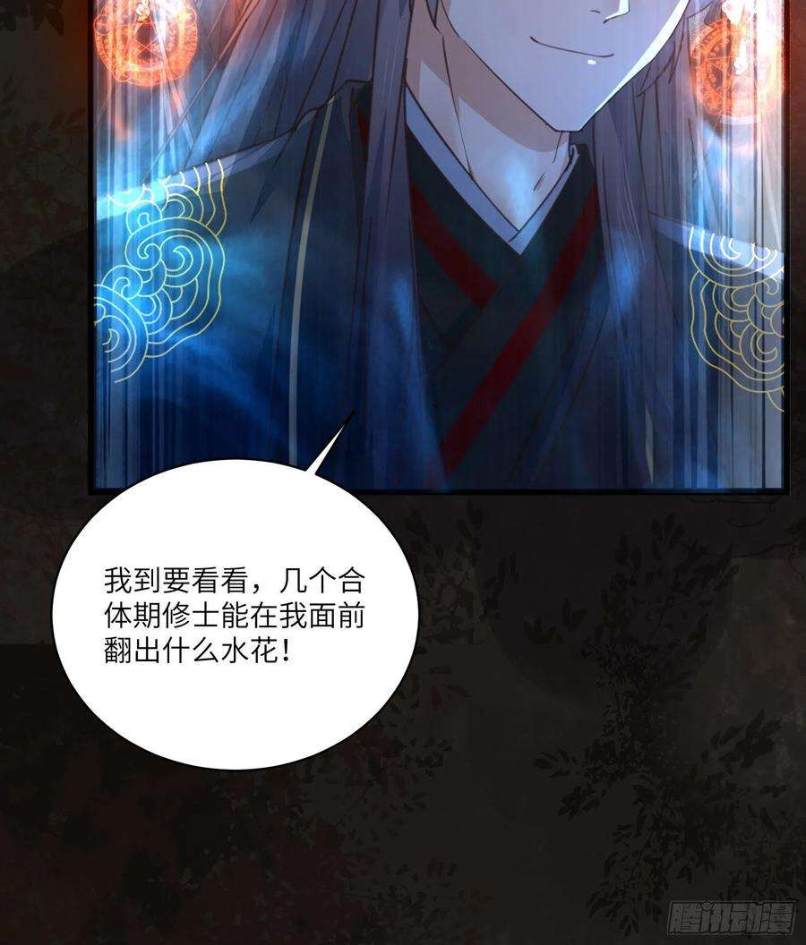 修仙就要傍富婆70话 有人闹事（活动中）