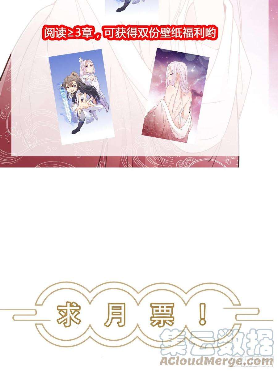 修仙就要傍富婆70话 有人闹事（活动中）