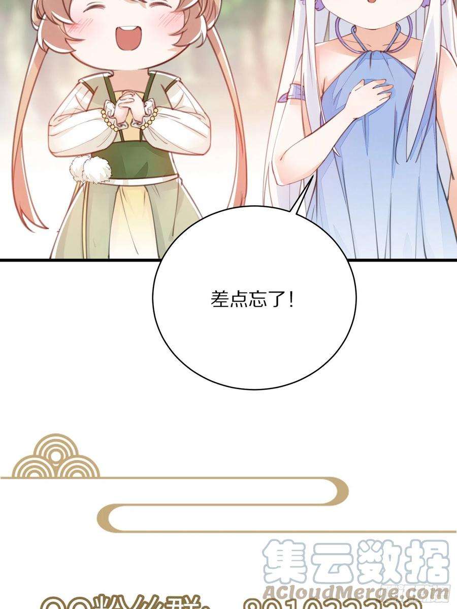 修仙就要傍富婆70话 有人闹事（活动中）