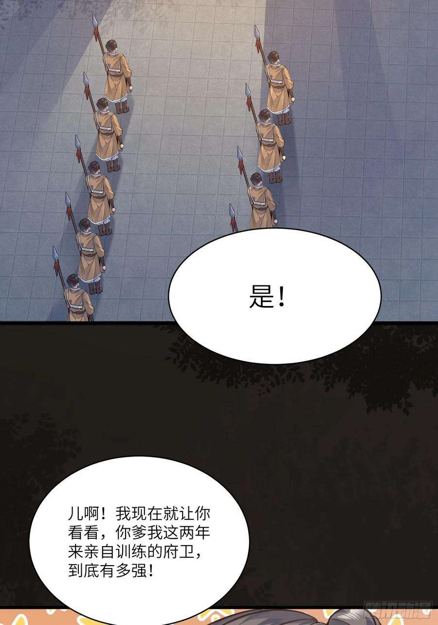 修仙就要傍富婆70话 有人闹事（活动中）