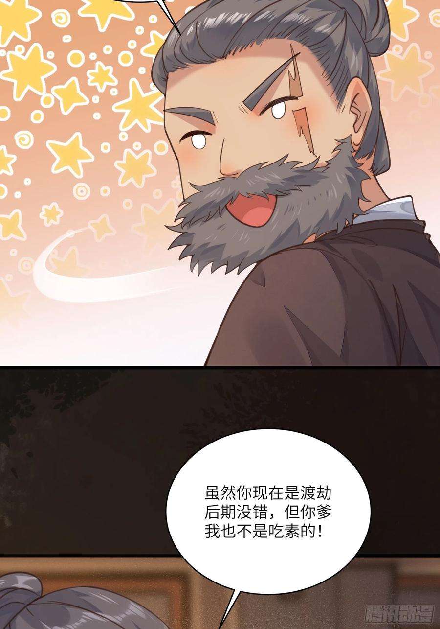 修仙就要傍富婆70话 有人闹事（活动中）