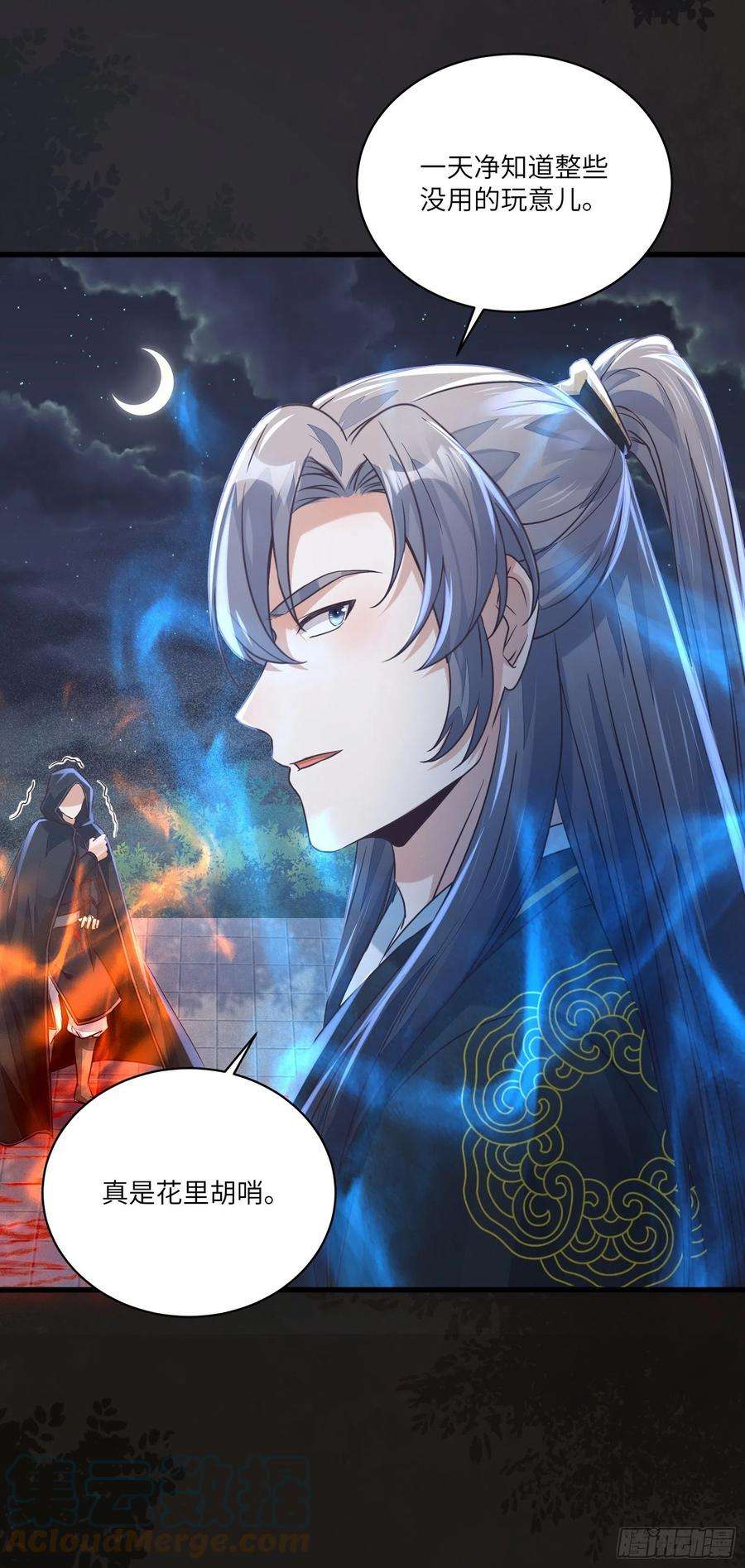 修仙就要傍富婆71话 小意思啦~