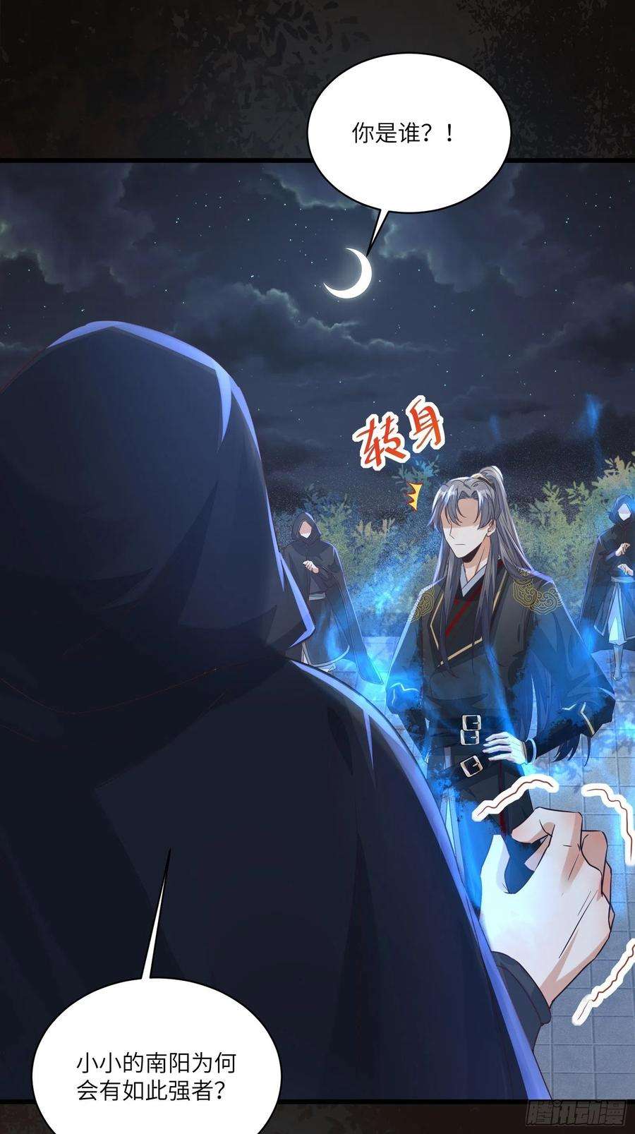 修仙就要傍富婆71话 小意思啦~