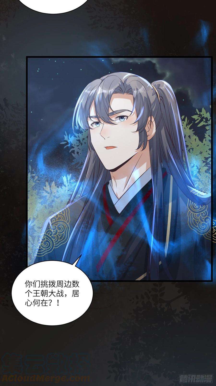 修仙就要傍富婆71话 小意思啦~