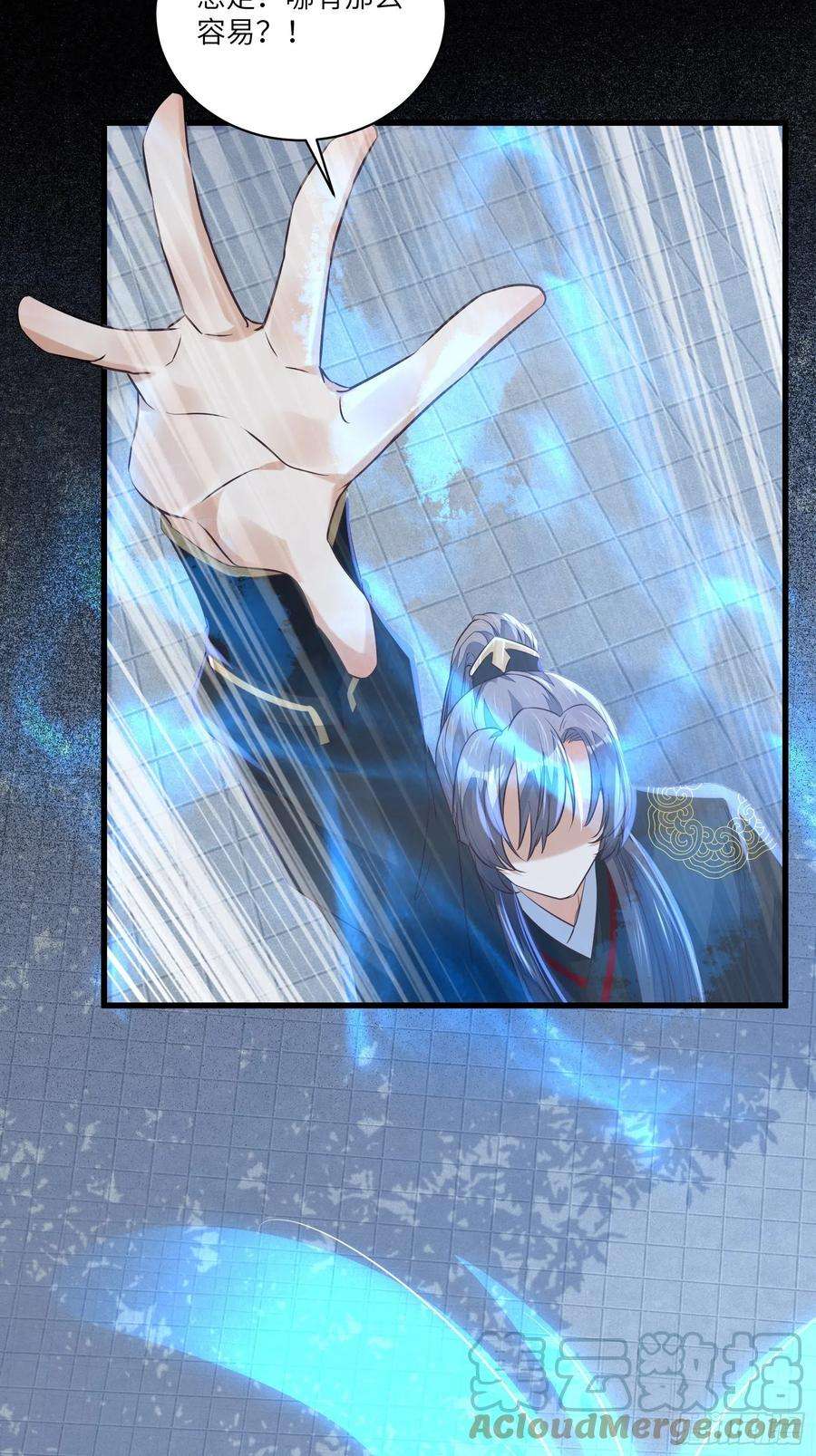 修仙就要傍富婆71话 小意思啦~