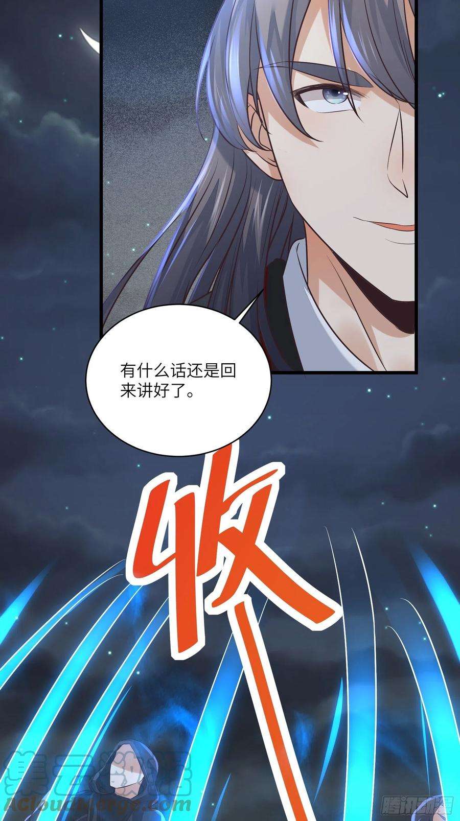 修仙就要傍富婆71话 小意思啦~