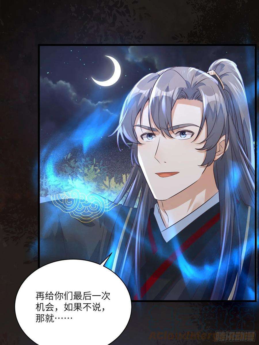 修仙就要傍富婆71话 小意思啦~