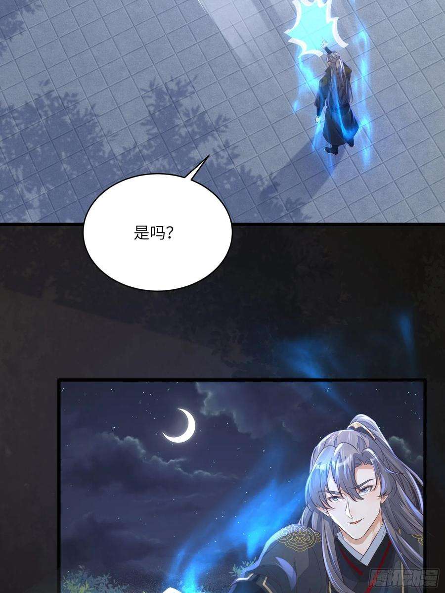 修仙就要傍富婆71话 小意思啦~