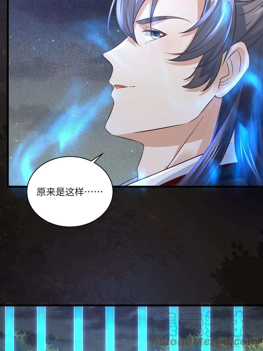 修仙就要傍富婆71话 小意思啦~