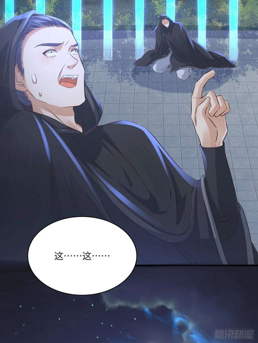 修仙就要傍富婆71话 小意思啦~