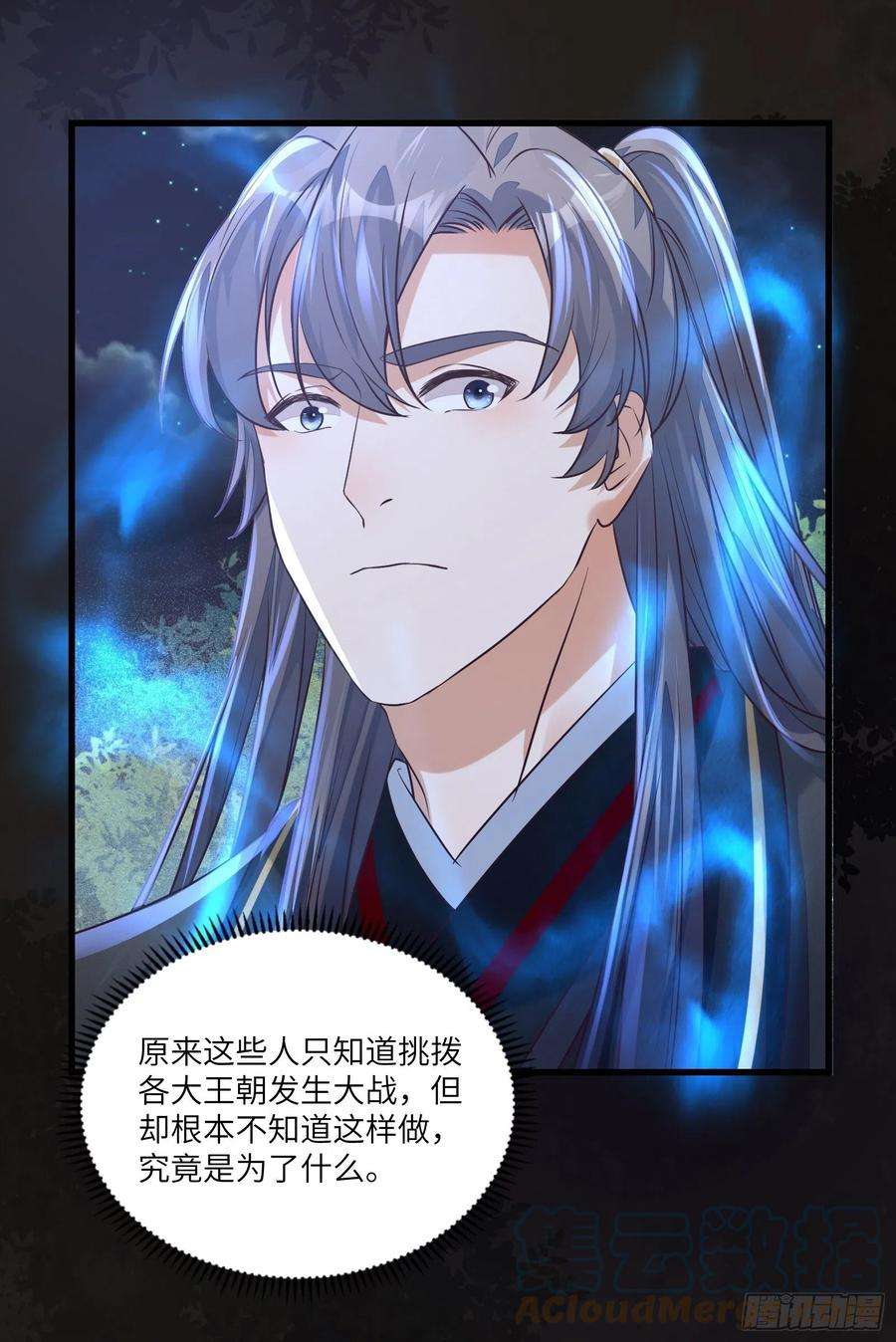 修仙就要傍富婆71话 小意思啦~