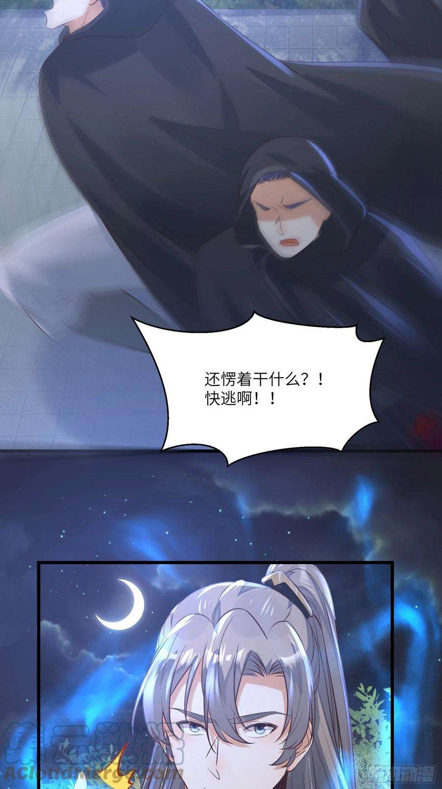 修仙就要傍富婆71话 小意思啦~