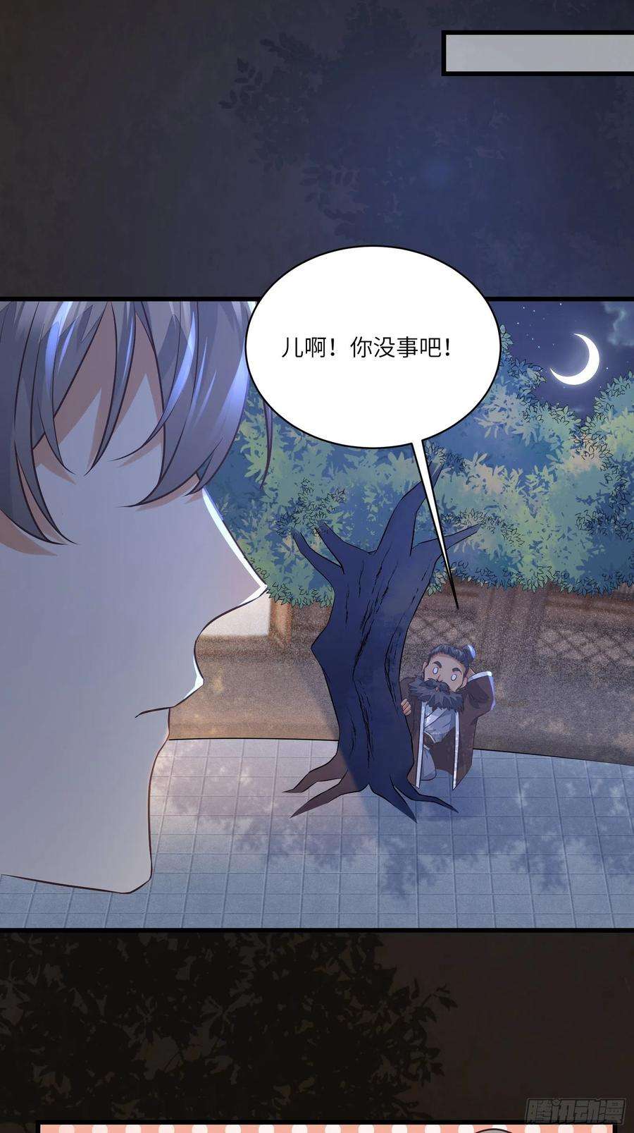 修仙就要傍富婆71话 小意思啦~