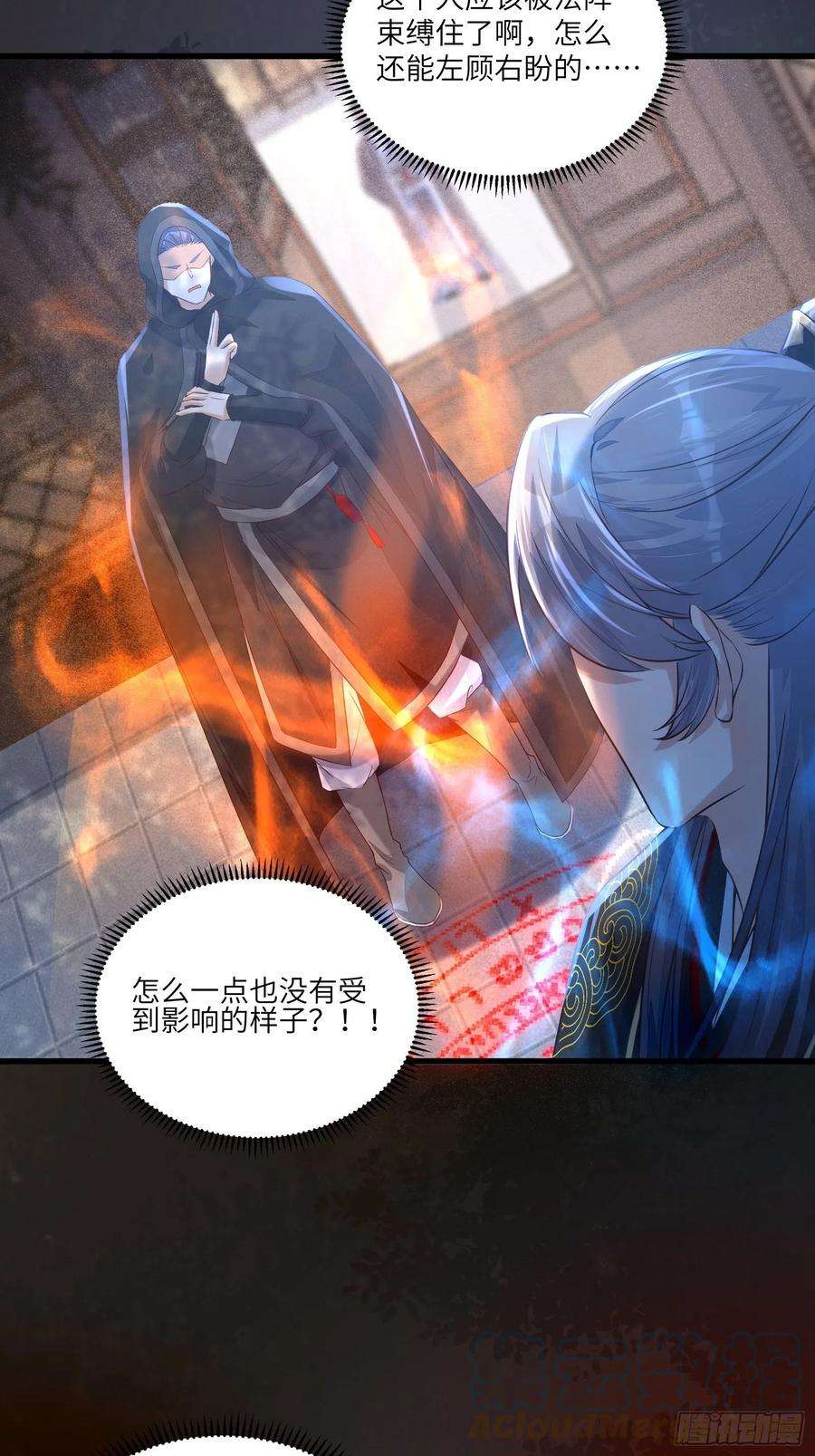 修仙就要傍富婆71话 小意思啦~
