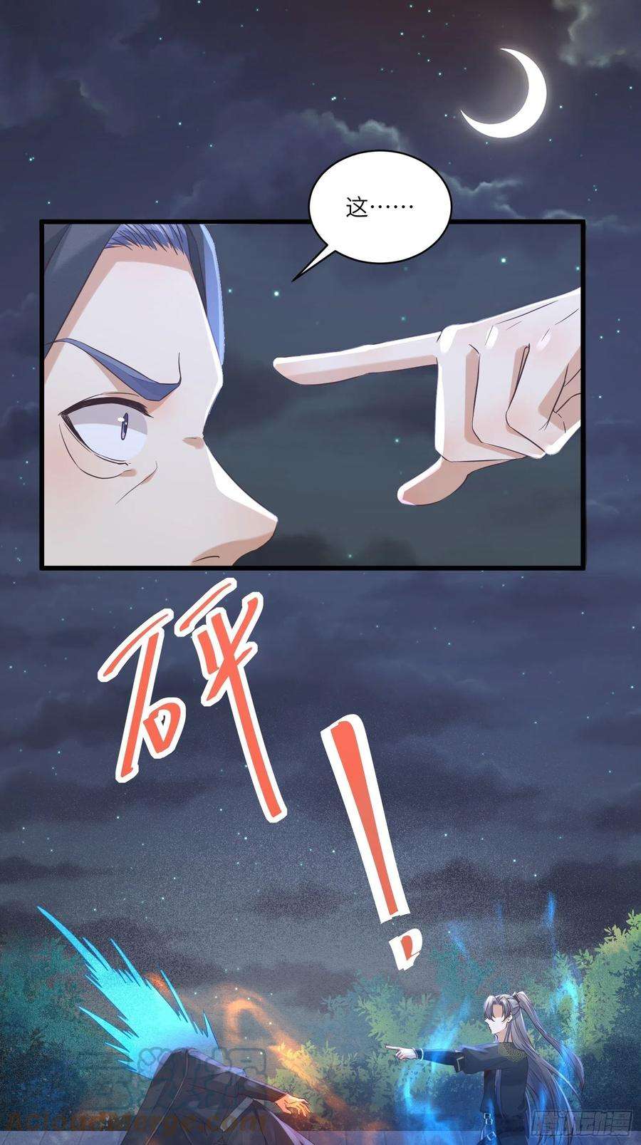 修仙就要傍富婆71话 小意思啦~