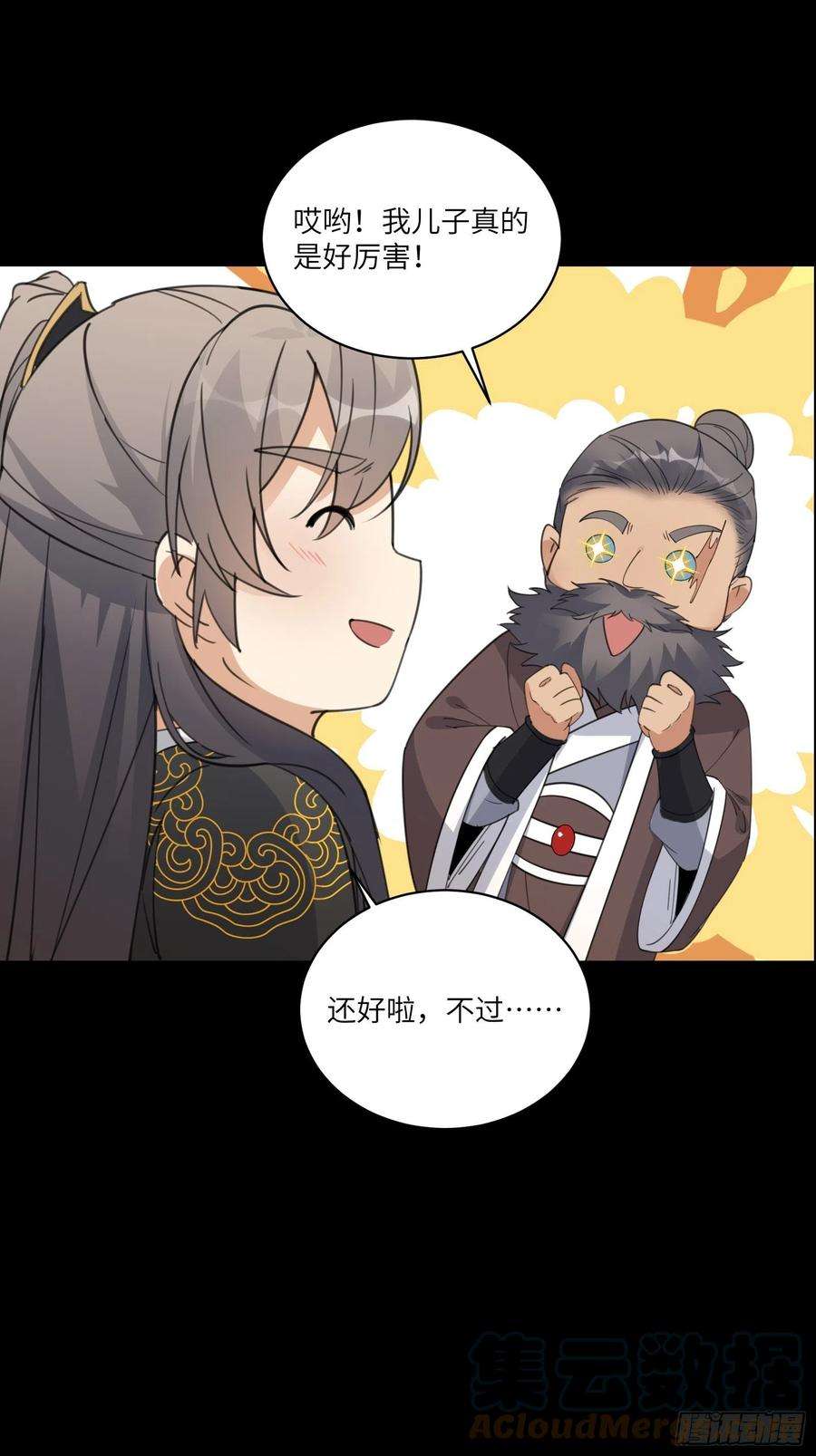 修仙就要傍富婆72话 不自量力