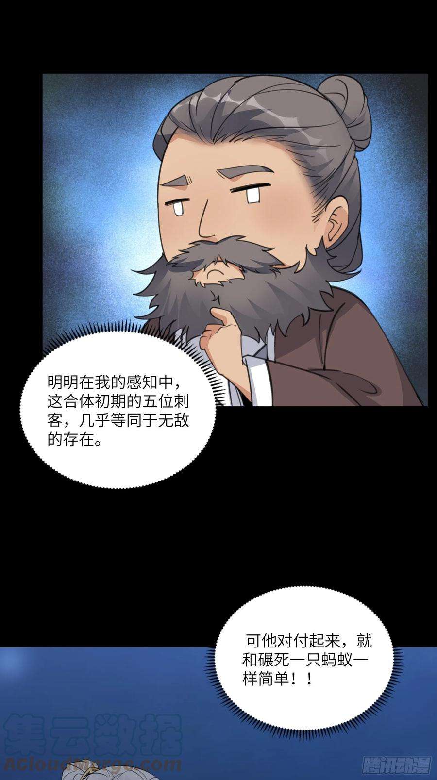 修仙就要傍富婆72话 不自量力