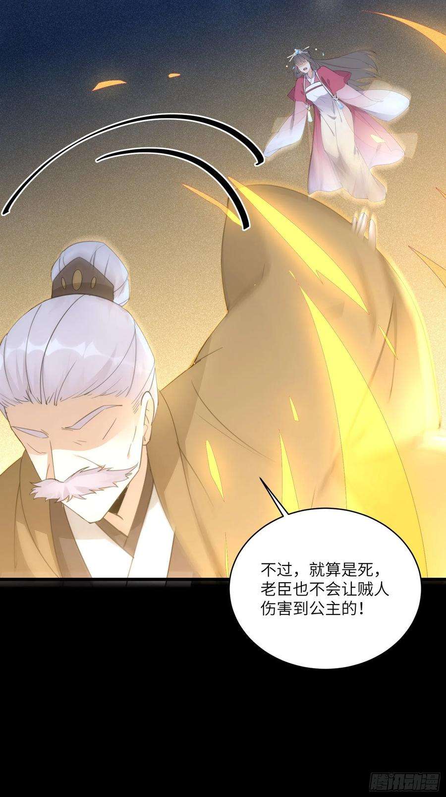 修仙就要傍富婆72话 不自量力
