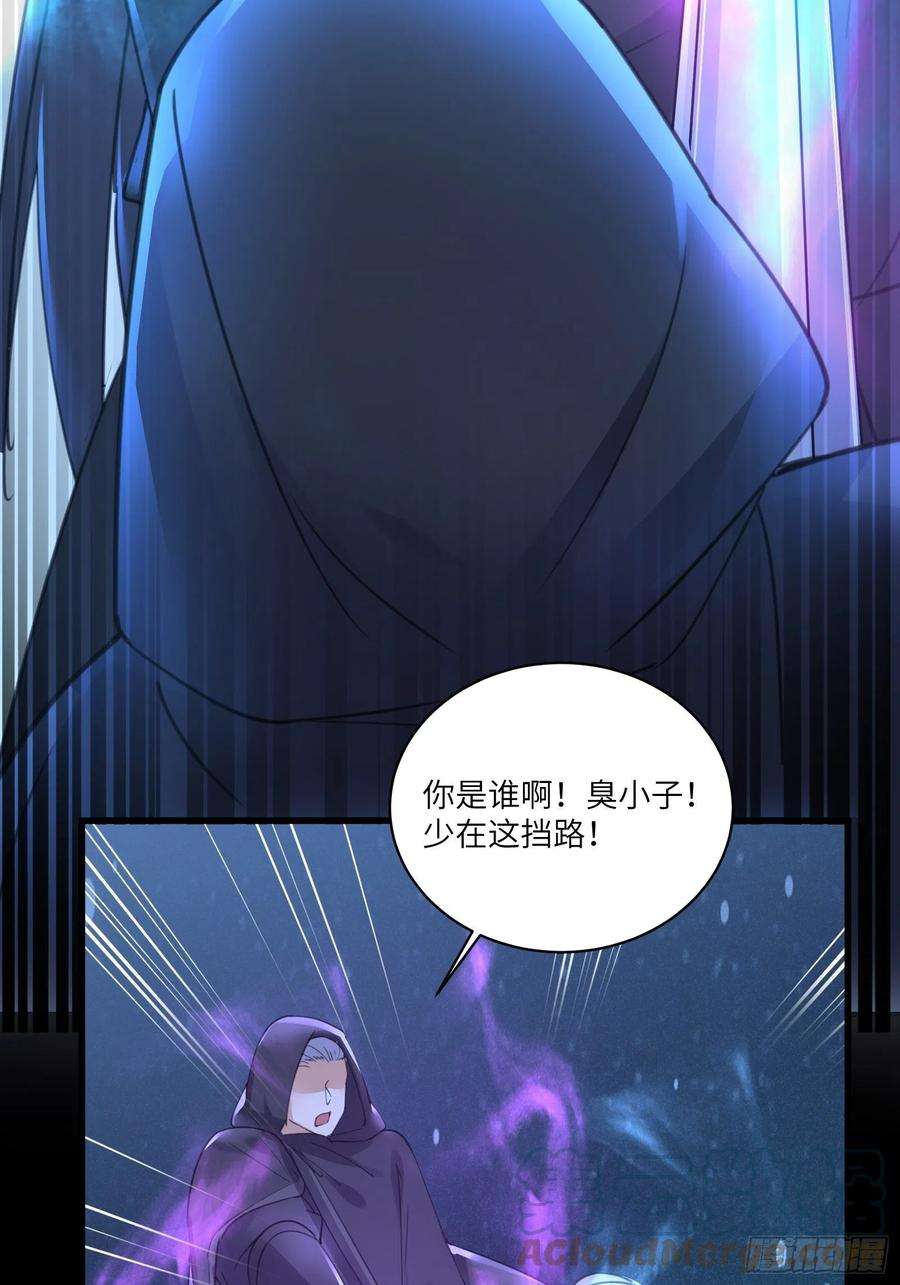 修仙就要傍富婆72话 不自量力