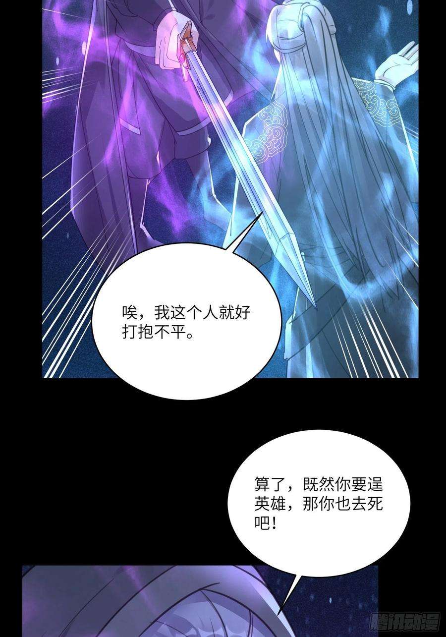 修仙就要傍富婆72话 不自量力