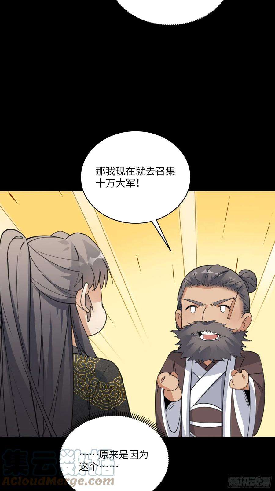 修仙就要傍富婆72话 不自量力