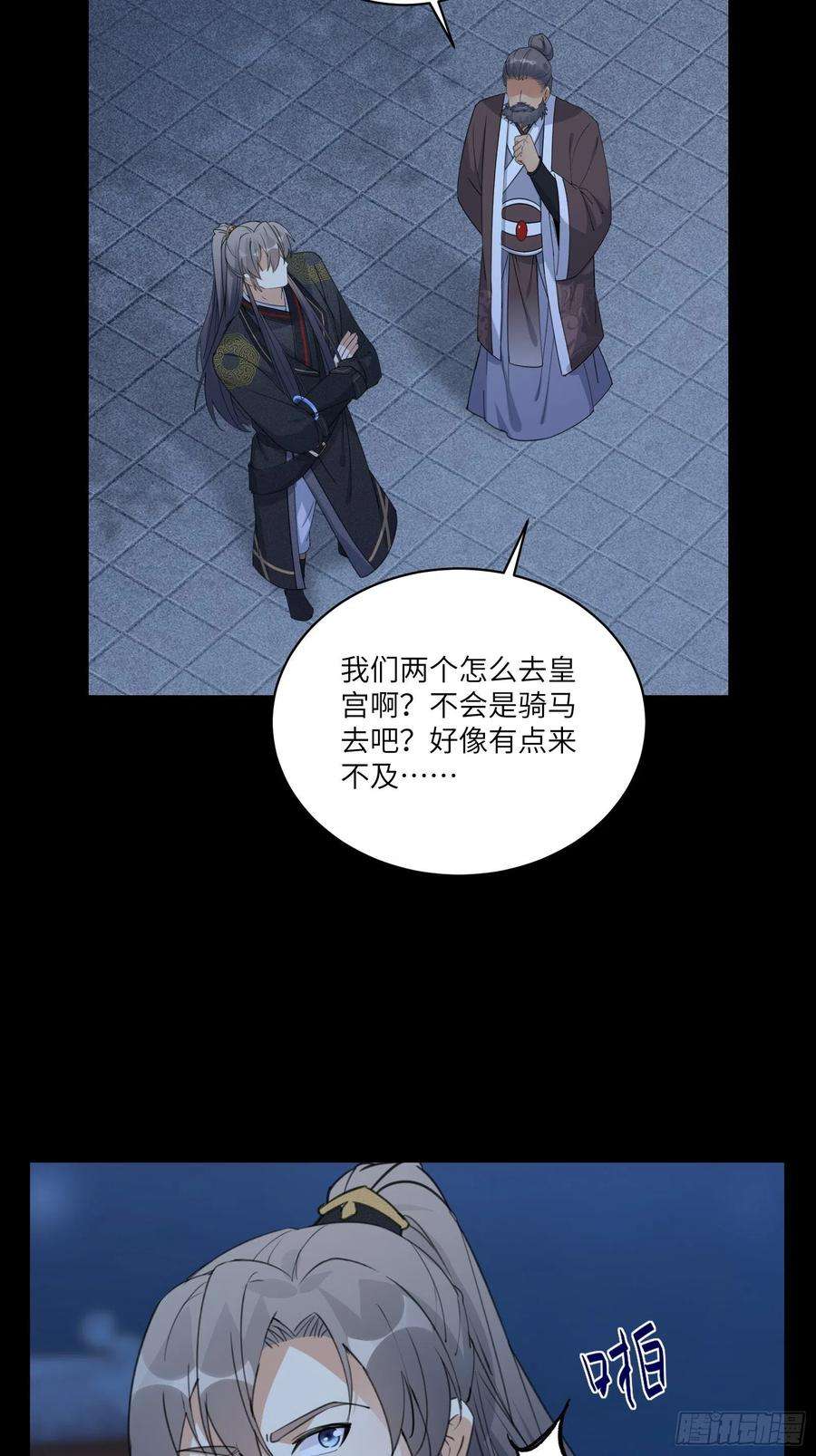 修仙就要傍富婆72话 不自量力