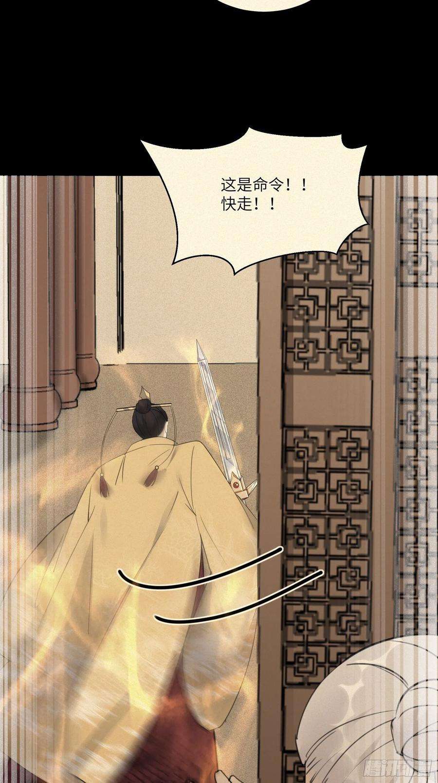 修仙就要傍富婆73话 皇帝驾崩