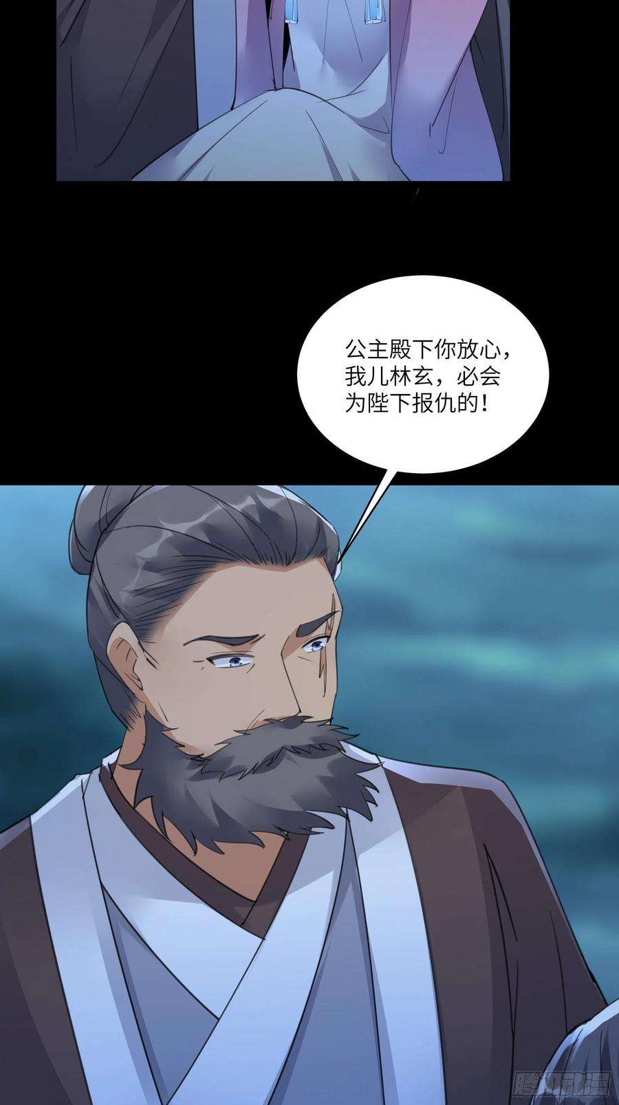 修仙就要傍富婆73话 皇帝驾崩