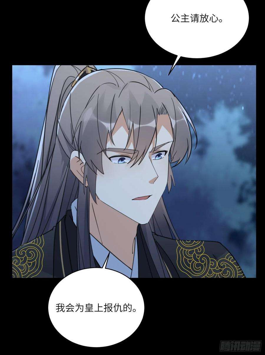 修仙就要傍富婆73话 皇帝驾崩