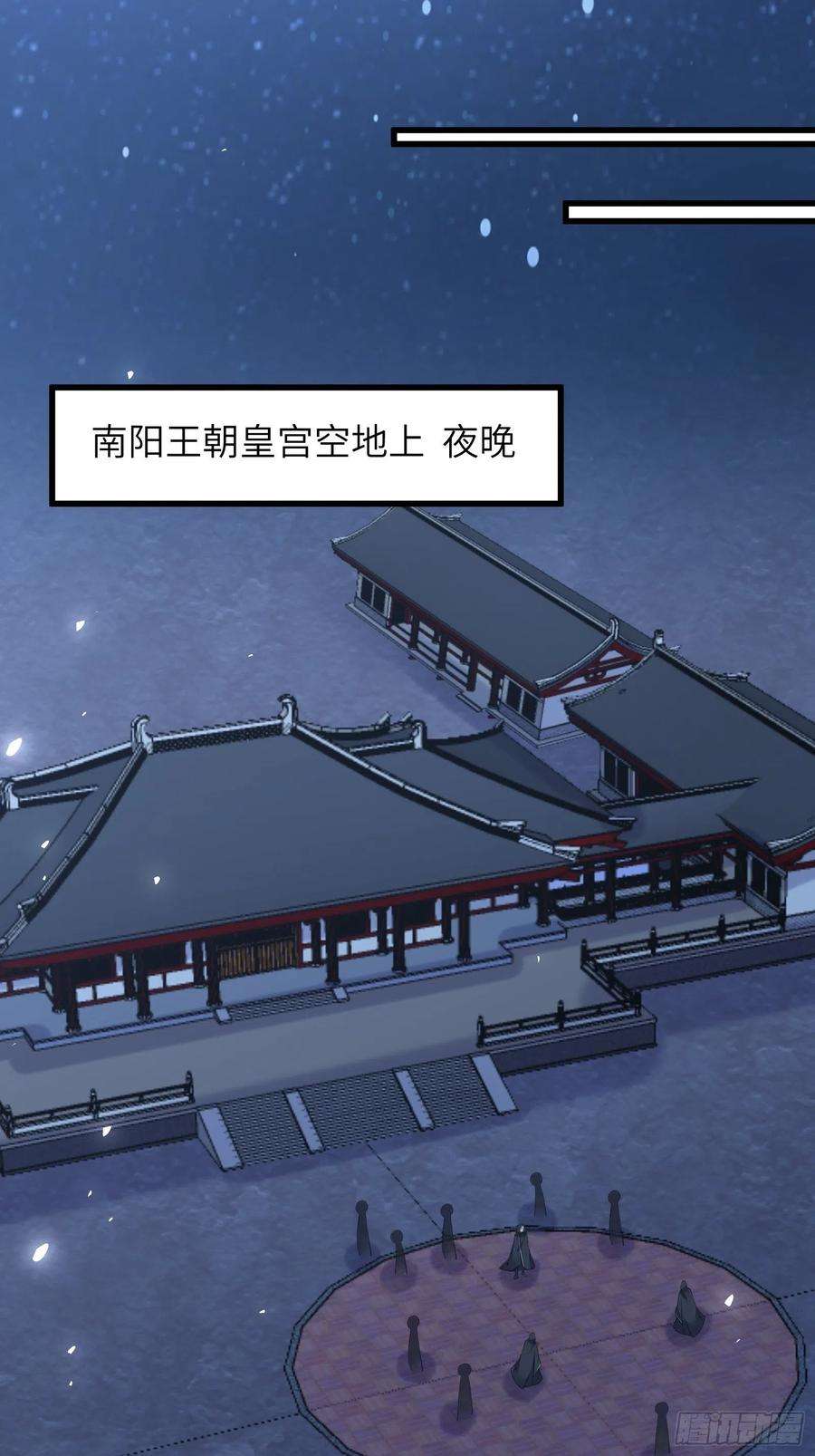 修仙就要傍富婆73话 皇帝驾崩