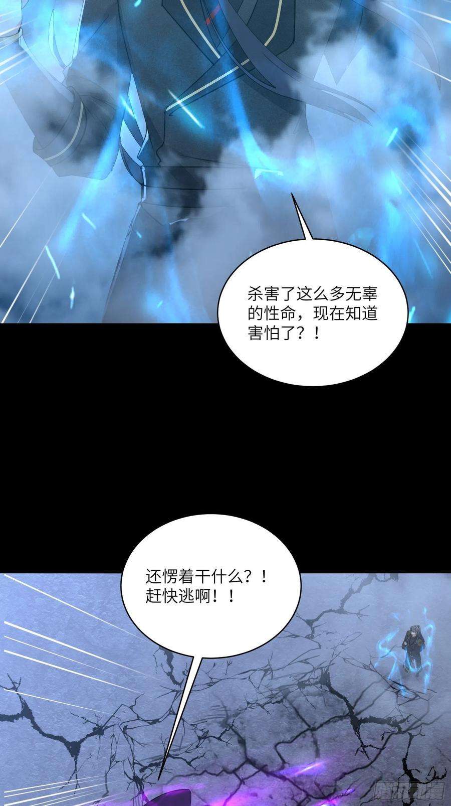修仙就要傍富婆73话 皇帝驾崩