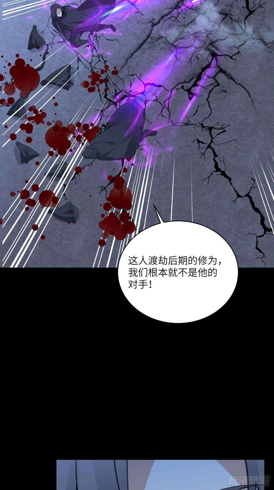 修仙就要傍富婆73话 皇帝驾崩