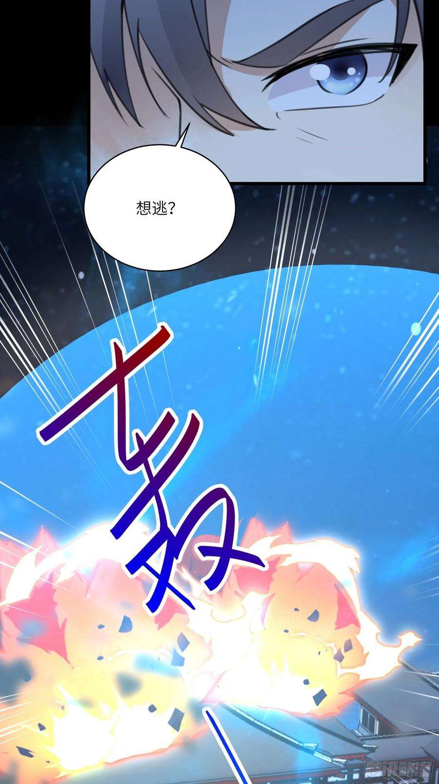 修仙就要傍富婆73话 皇帝驾崩