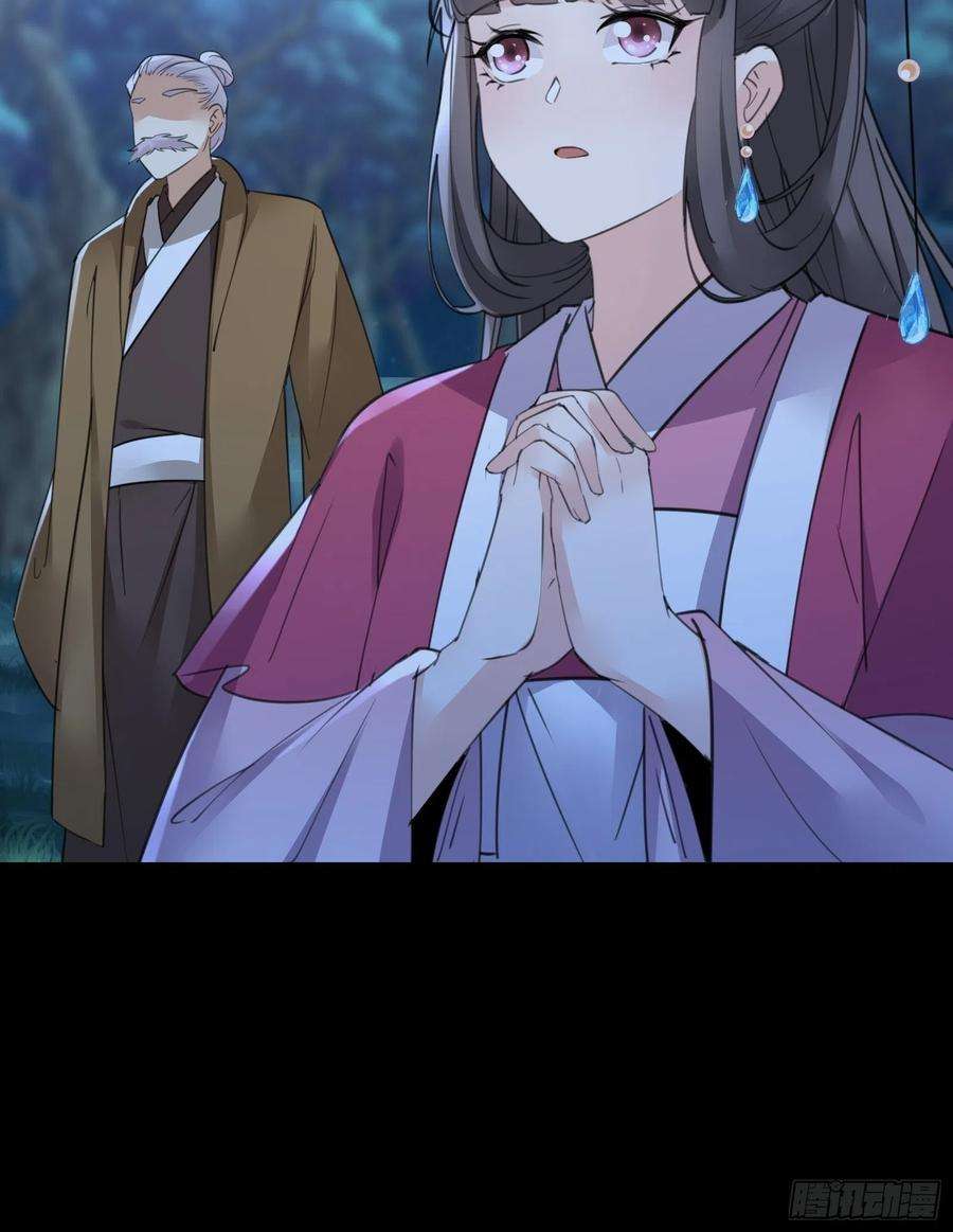 修仙就要傍富婆73话 皇帝驾崩