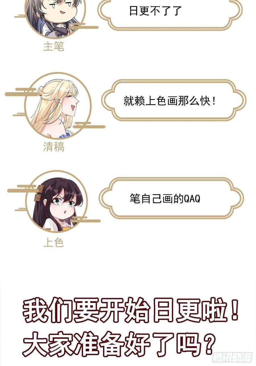 修仙就要傍富婆73话 皇帝驾崩