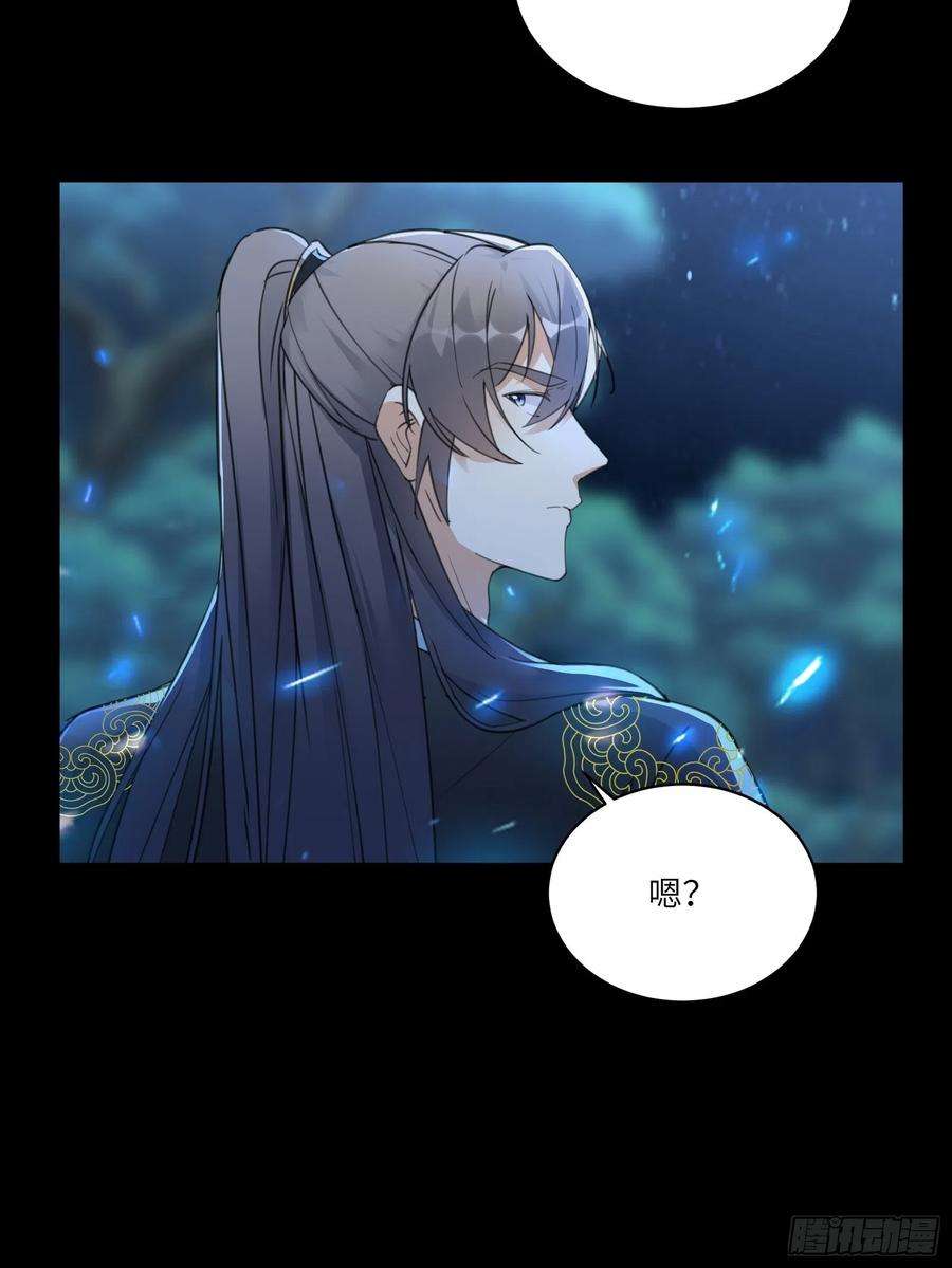 修仙就要傍富婆73话 皇帝驾崩