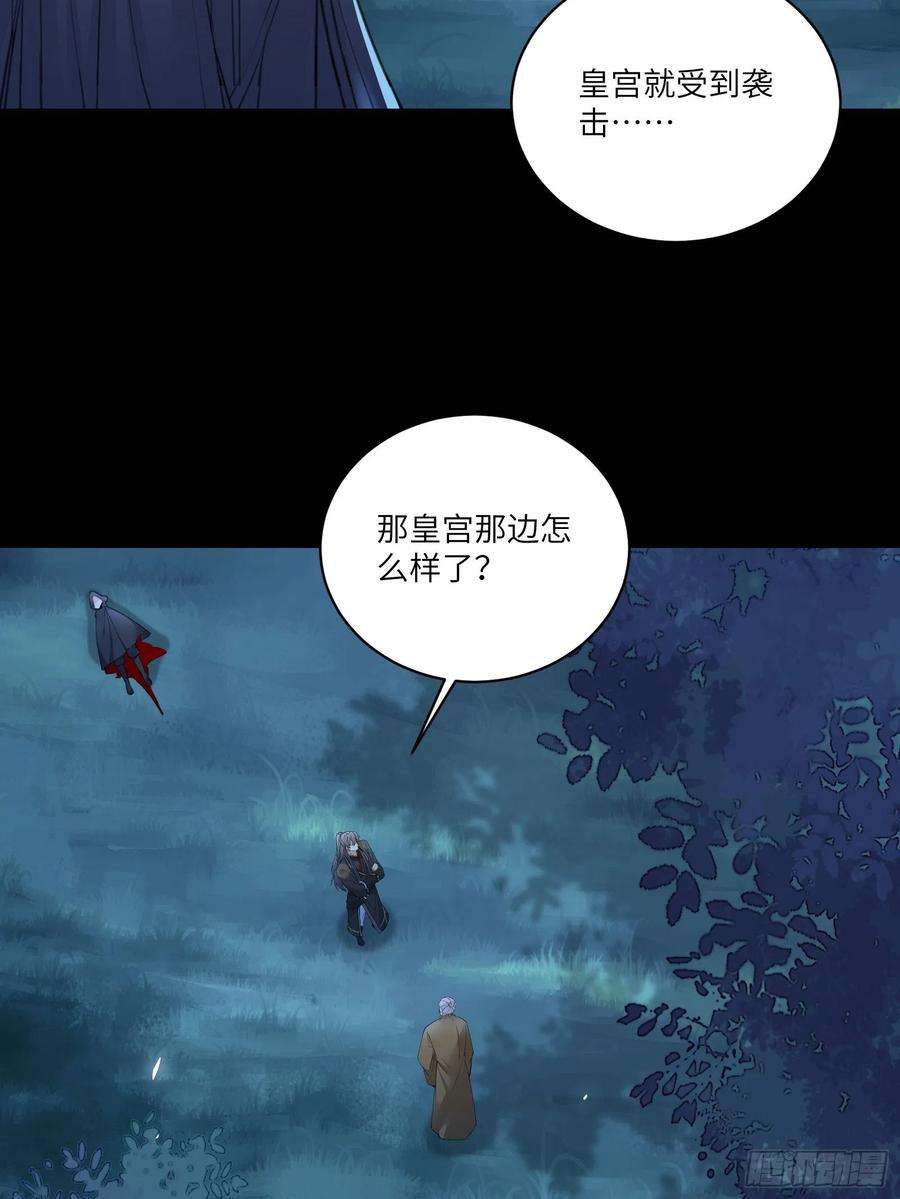 修仙就要傍富婆73话 皇帝驾崩